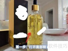 面部精油功效及使用指南