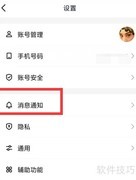 QQ消息列表显示群助手方法