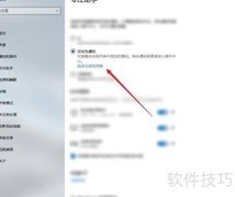 自定义专注助手优先列表