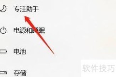 专注助手优先列表位置指南