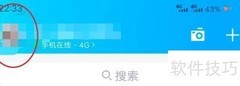QQ消息列表如何显示群助手