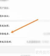 百事通清除缓存操作指南