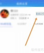 百事通APP名片创建指南