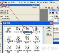 创建网络民兴账号指南