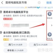 昆明电脑批发市场地址指南