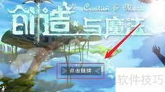 创造与魔法：小哈拉制作攻略