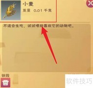 创造与魔法：小哈拉制作攻略