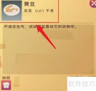 创造与魔法：小哈拉制作攻略