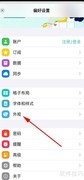 格志APP外观随系统设置