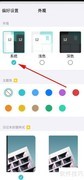 格志APP外观随系统设置