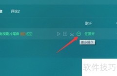 QQ音乐如何添加喜欢歌曲