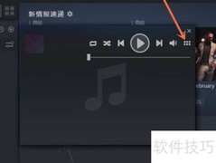 Steam音乐播放器开启方法