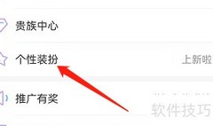 安卓觅伊查看名片方法
