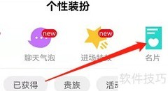 安卓觅伊查看名片方法