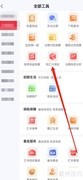 汇丰汇选机汇大湾区查看指南