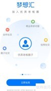 梦想汇APP使用指南
