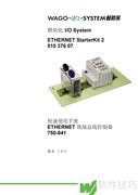 WAGO 750-841使用指南