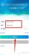绿宝碳汇行动指南
