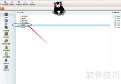财务软件期末调汇操作指南