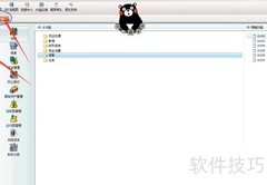 财务软件期末调汇操作指南