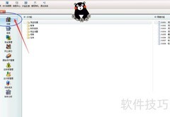 财务软件期末调汇操作指南
