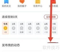 如何在网易发布新闻动态
