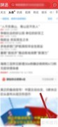 网易新闻发布动态指南