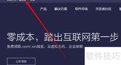 云服务器.NET版本设置指南
