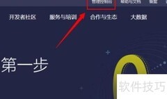 云服务器.NET版本设置指南