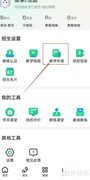 驾校通App查看教学环境指南