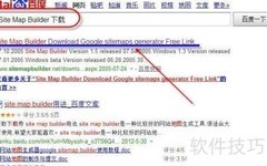 用Site Map Builder制作网站地图
