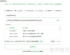 uni-app地图组件使用指南
