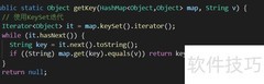 Java Map值查键方法