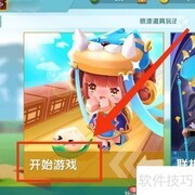 迷你世界地图下载方法