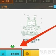 迷你世界地图下载方法