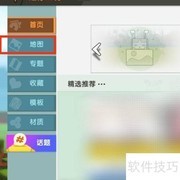 迷你世界地图下载方法