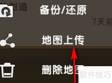 迷你世界地图分享方法