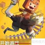 迷你世界地图分享方法