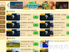 迷你世界地图下载教程