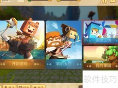 迷你世界地图下载教程