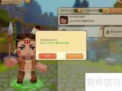 迷你世界地图下载教程