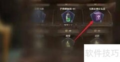 哈利波特觉醒小玩具获取攻略