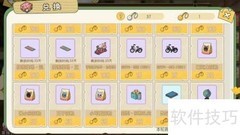 小森生活魔法球兑换攻略