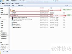 Bat脚本实现Rar文件打包