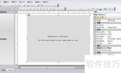 FastReport.Net地图控件使用