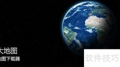 BIGE MAP使用指南