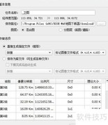 BIGE MAP在林业生态中的应用