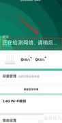 米家查看路由器状态方法