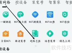 和家亲查看网络月报指南