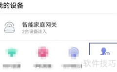 和家亲解除网络限速方法